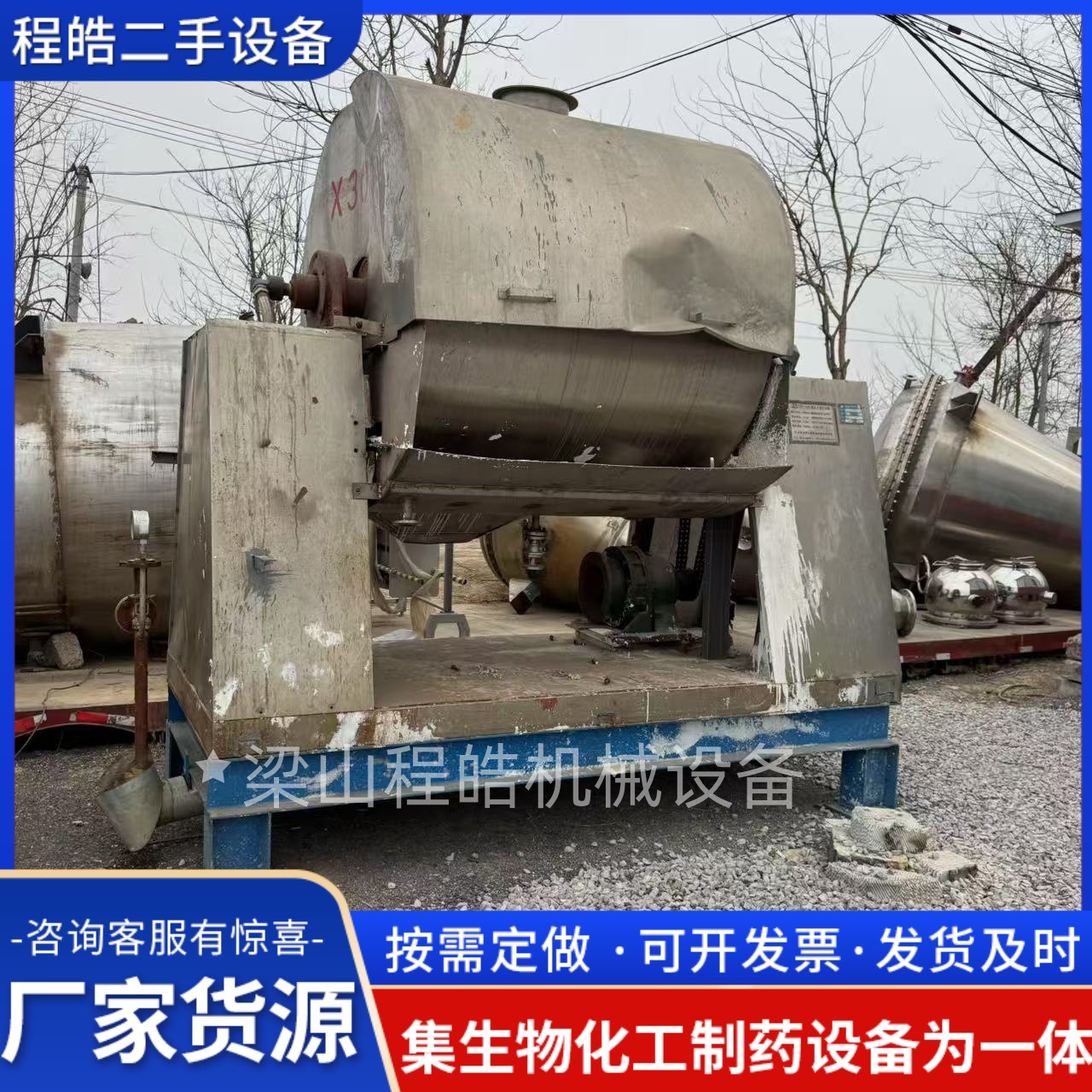 Calcium Magnesium Phosphate Fertilizer Drum Scraper Dryer Yeast Material Dryer Pharmaceutical Intermediate Scraper Dryer