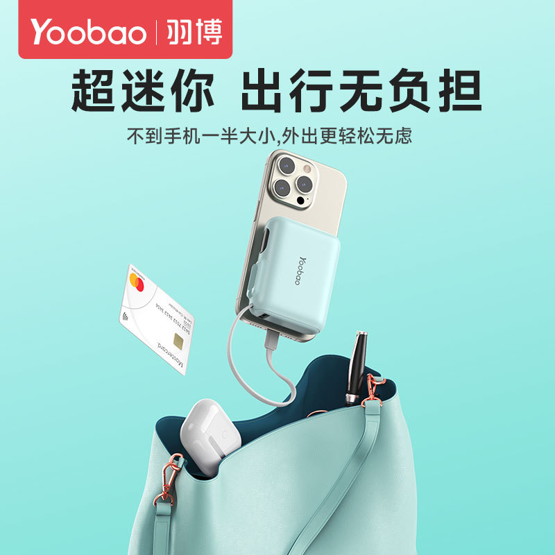 Yu Bo 10000 mA LD10 Self-belt Charging Treasure Ultra-thin Mini PD Fast Charging Portable Power Supply for Huawei