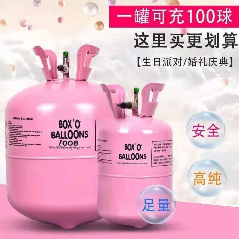 Helium Wholesale Cylinder High Purity Helium Inflatable Helium Tank Party Bottle Gas Tank Helium Tank Small Selection