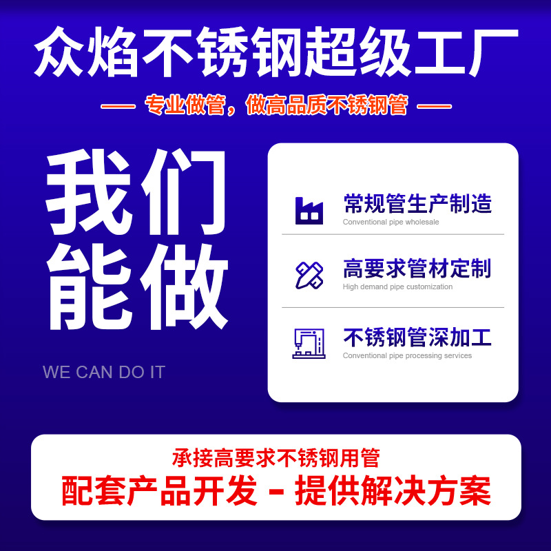 Manufacturer Wholesale 304 Stainless Steel Photovoltaic Special Bracket Tube Solar Panel Support Square Tube Rectangular Tube Customization