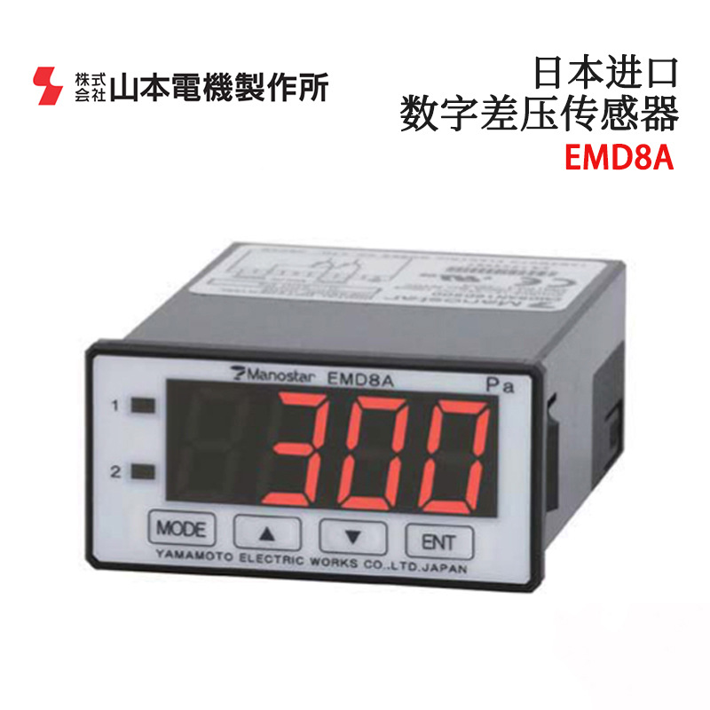 Original Japanese Manostar Yamamoto Electric Emd8An16E2 E3 E5 Sensor Differential Pressure Sensor Imported