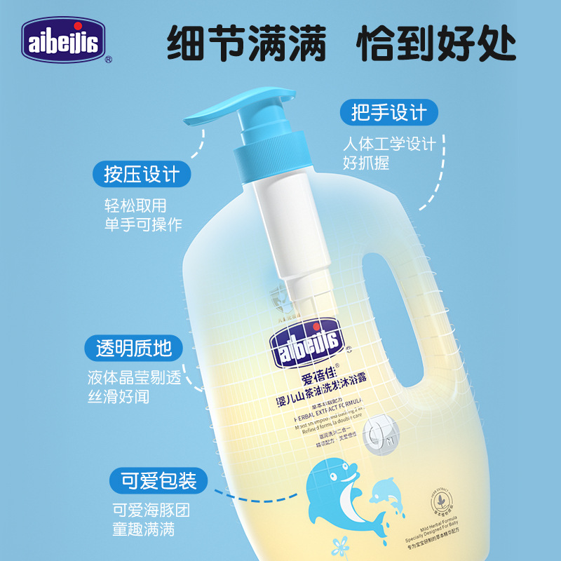 Aibeijia 1L large bottle of camellia oil children's washing and protection products baby washing and bathing two-in-one baby shampoo and shower gel
