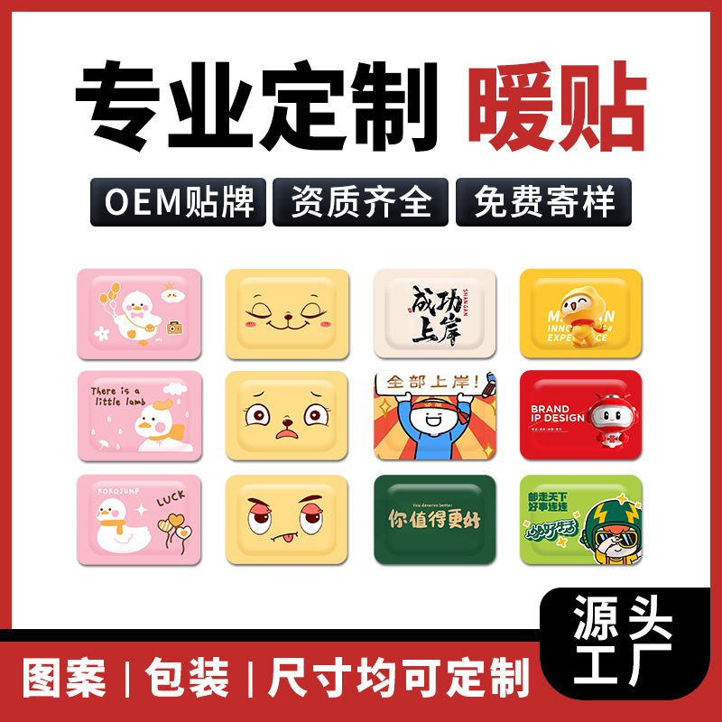 Customized Pattern Heating Patches for Foreign Trade, Oem Processing, European, American, Russian, and Korean English-Language Heating Patches