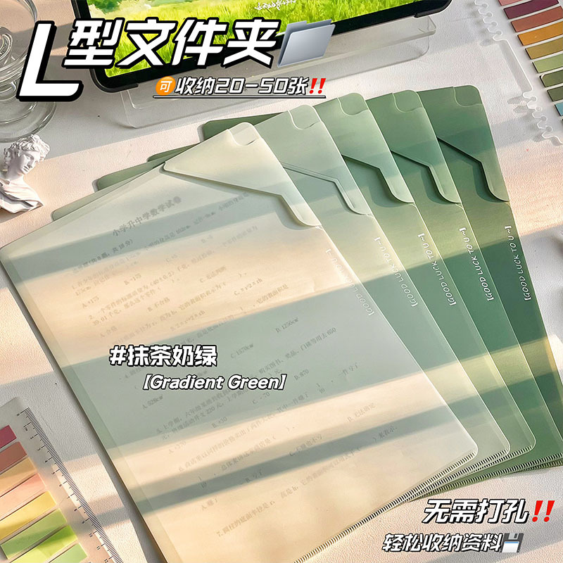 In-Stock L-Shaped Folder, Gradient Thickened A4 Office Document Folder, Large Capacity Student Test Paper Folder, File Storage Folder