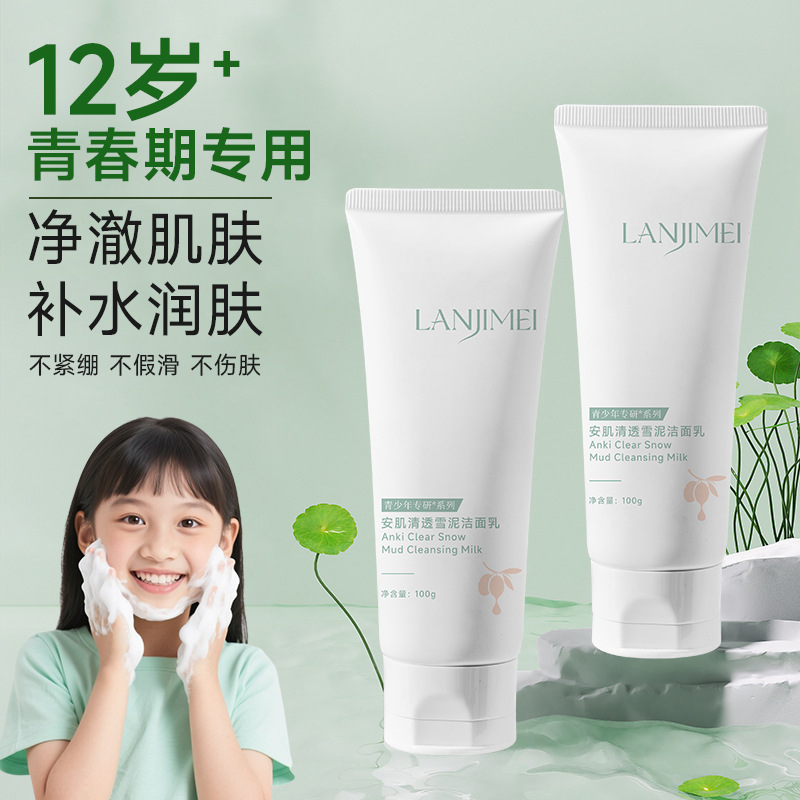 Очищающий гель для подростков для мальчиков и девочек аминокислотный контроль масла