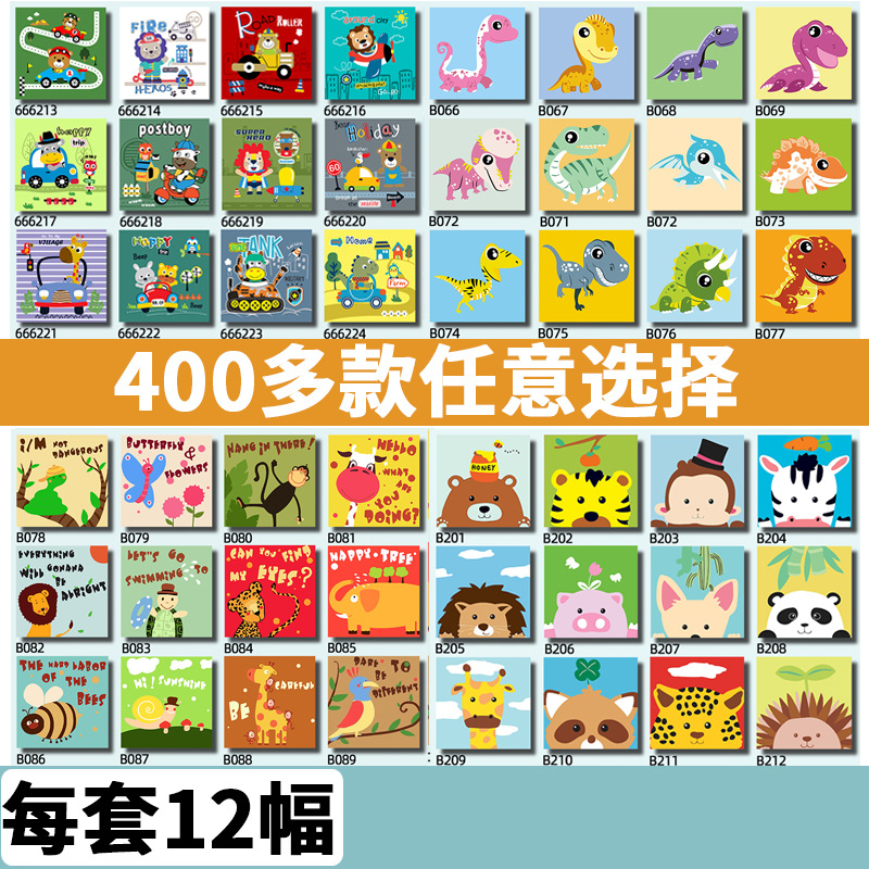 Делай сам цифровая масляная живопись, детский мультфильм, анимация, трансграничная, Amazon, поколение, трясущиеся звуки, электронная коммерция, оптовая продажа