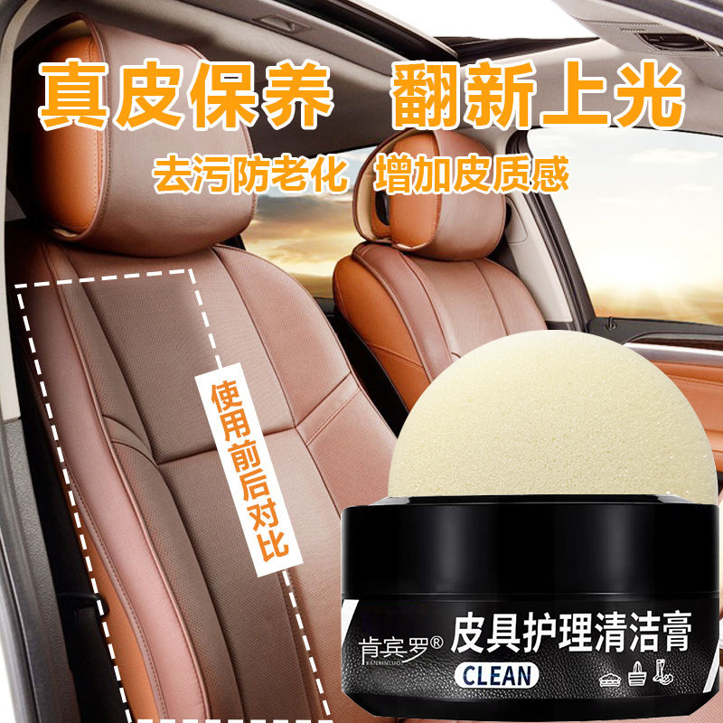 Car Interior Leather Multifunctional Cleaning Cream Leather Goods No-Wash White Shoe Cleaning Agent Shoe Cleaning Shoe Polishing Decontamination Maintenance