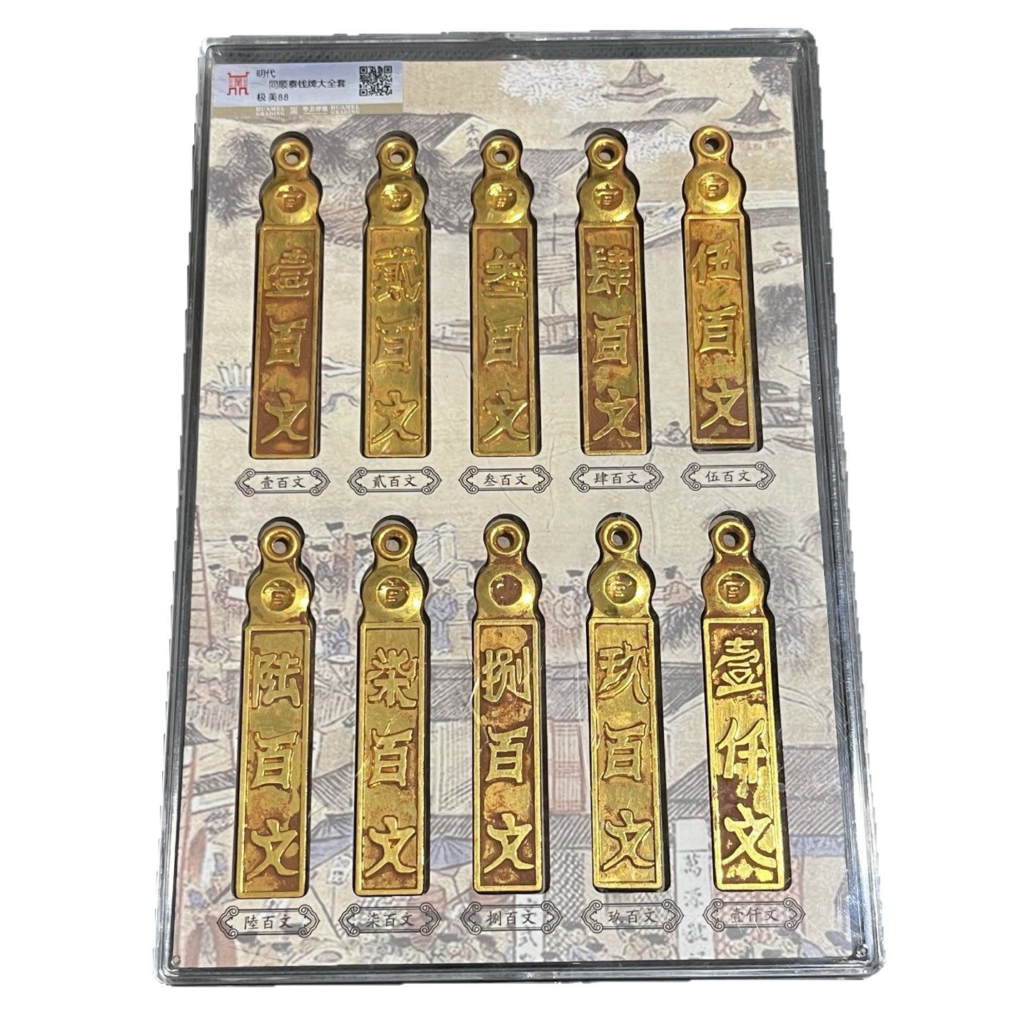 Antique Gilt Daming Tongshun Tai Money Brand Complete Set of Ten Gilt Money Medals One Thousand Yuan Handicrafts Wholesale