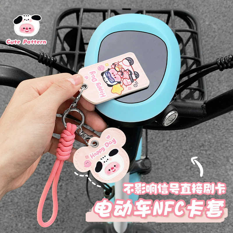 Защитный чехол для мультяшного ключа электромобиля Emma Yadi, чехол для дистанционного управления, защита NFC-карты