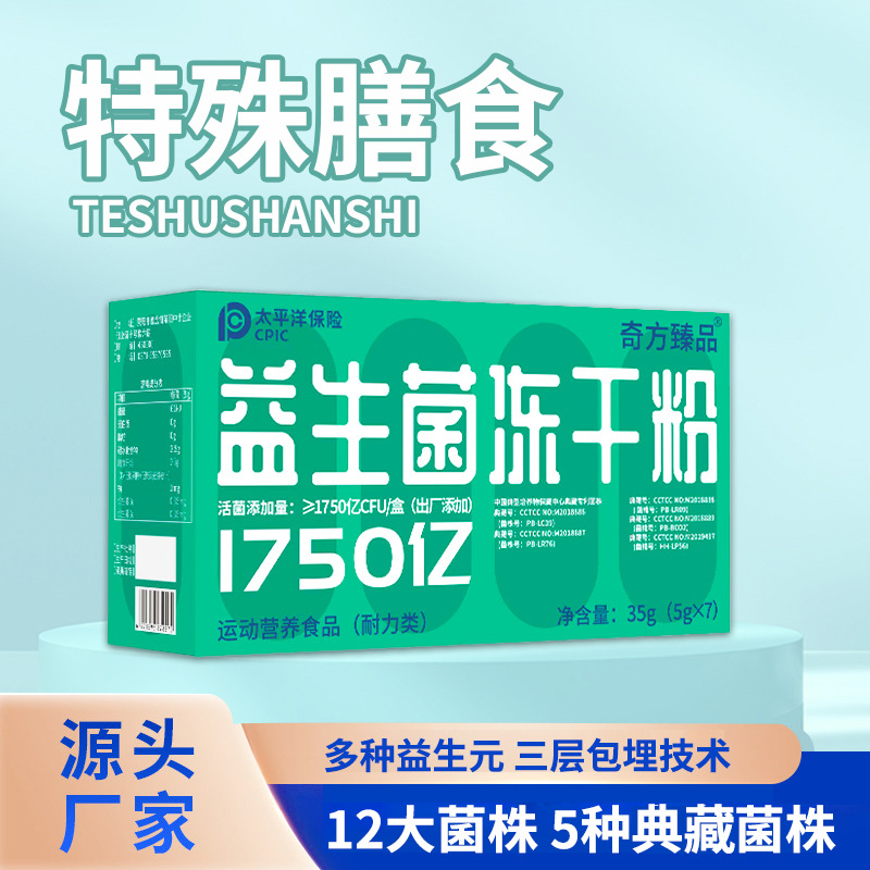 Комплексный замороженный порошок пробиотиков B420 активные штаммы для взрослых и детей регулируют пребиотические кишечные пробиотики