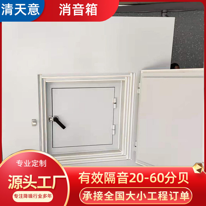 Manufacturers offer preferential supply of anechoic room, anechoic room, source manufacturers, strength guarantee