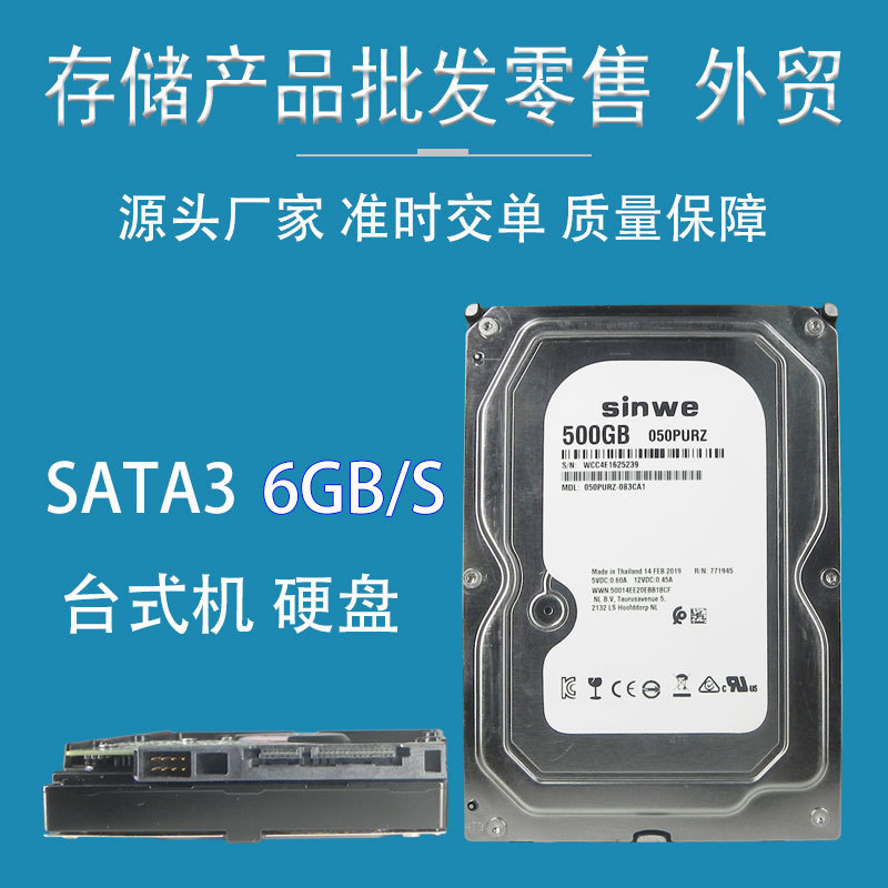 Mechanical hard disk 500g one desktop warranty supply hdd 320g 250g desktop hard disk installation machine
