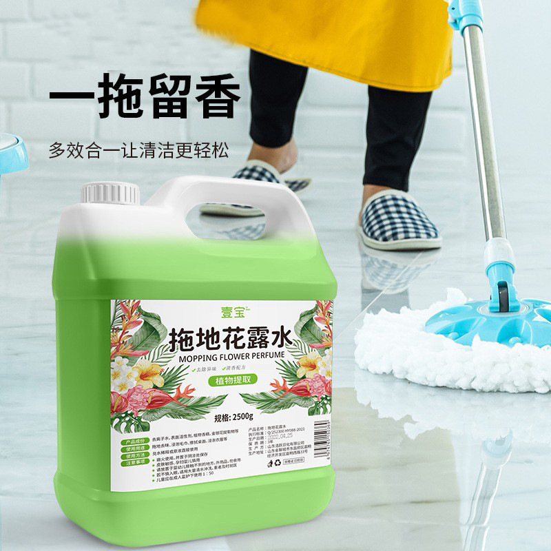 Yibao Mopping Toilet Water Large Barrel Floor Mopping Toilet Water Highly Concentrated Floor Toilet Water Wholesale