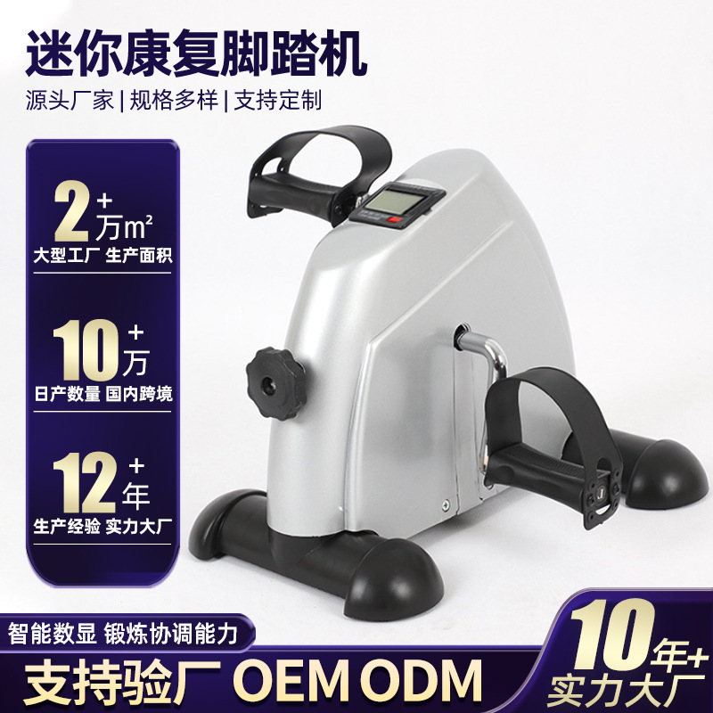 Мини степпер для реабилитации пожилых людей