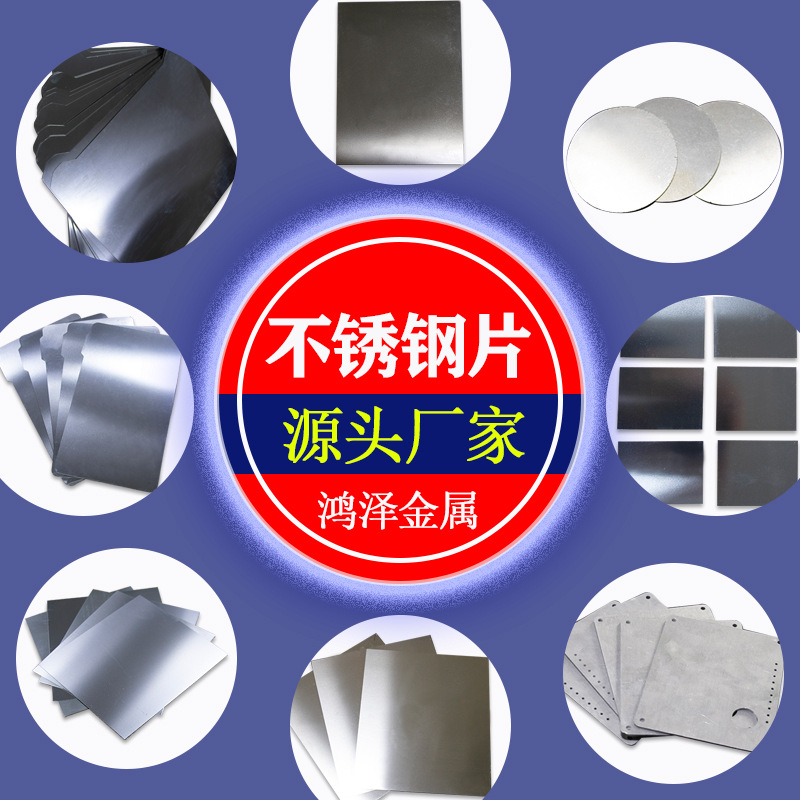 316 нержавеющая сталь плита шлифованная 201 нержавеющая сталь плита зеркальная нержавеющая сталь плита нержавеющая сталь лист 304 нержавеющая сталь плита