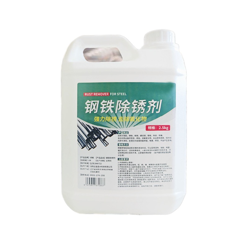 Industrial Rust Remover, Powerful Rust Remover, Professional Powerful Anti-Rust Agent, Factory Highly Concentrated Metal Steel Rust Remover