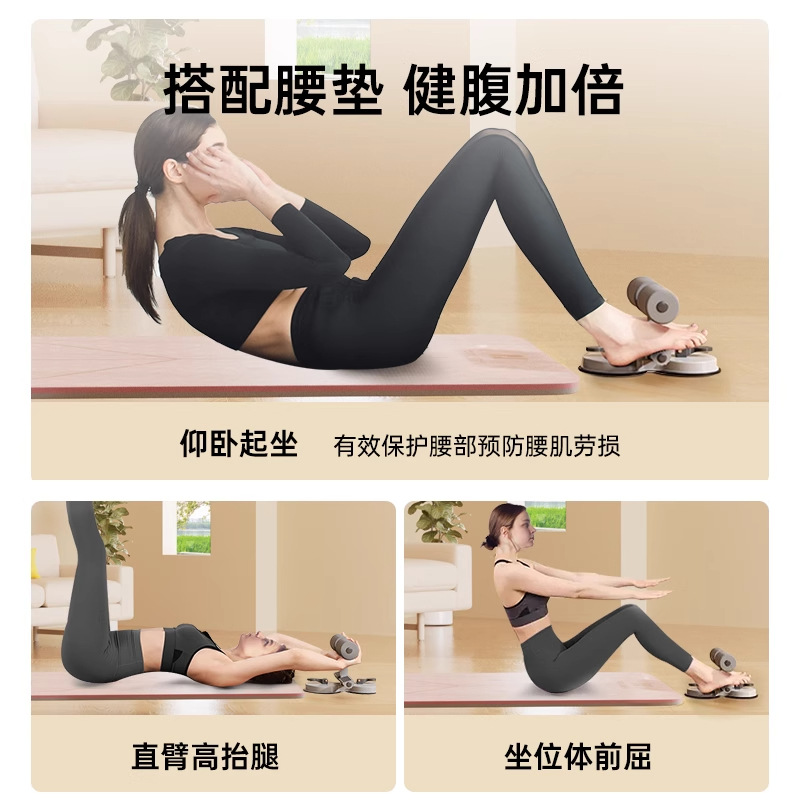 Sit-Up Assistive Device, Home Fixed Foot Device, Sports Fat-Reducing and Slimming Equipment, Belly-Reducing and Lazy Weight-Loss Artifact