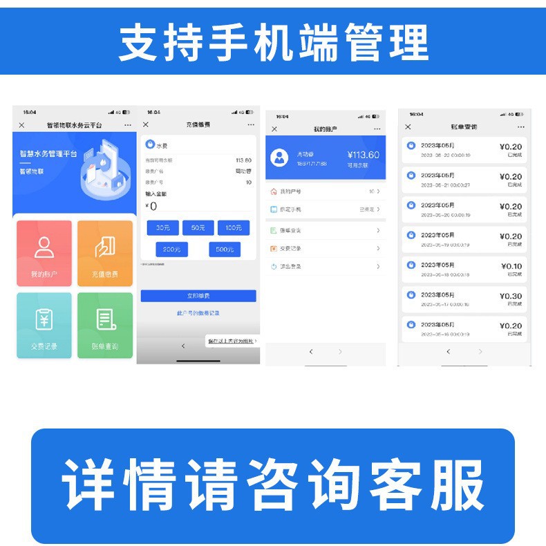 Solution System Customized Water Information Management Platform Big Data Smart Water Supply and Drainage Cloud Smart Water Management