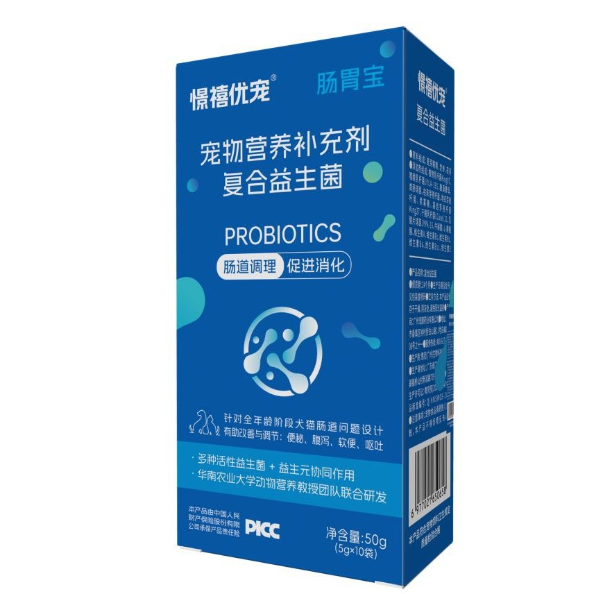 Pet Probiotic Powder for Cats and Dogs to Regulate Gastrointestinal Vomiting and Improve Soft Stools and Diarrhea Pet Nutritional Supplement