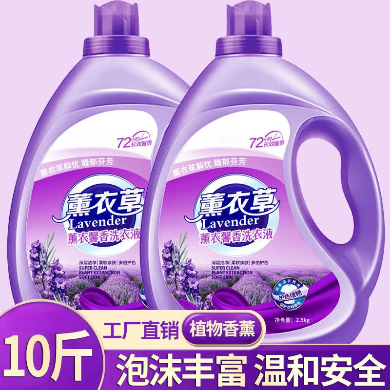 Жидкость для стирки лаванды оптовая продажа 1кг в бутылках