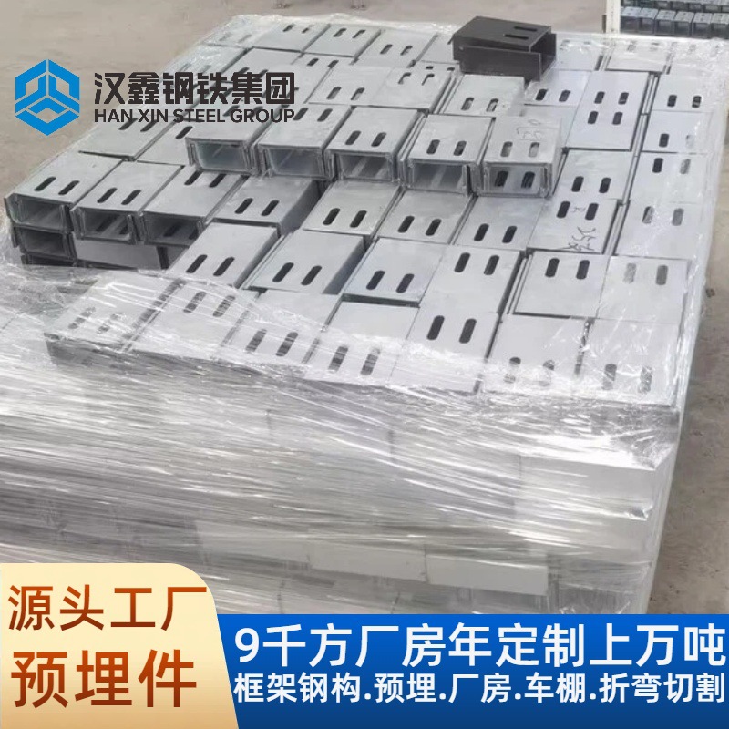 Curtain Wall Embedded Parts Manufacturer Welding Embedded Parts ∪-Shaped Groove Connector Channel Steel Corner Code Galvanized Embedded Steel Plate Processing