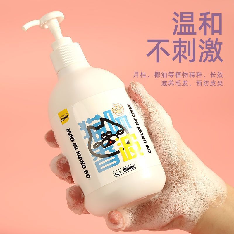 Cat shower gel bath special bath lotion kitten shower gel sterilization deodorant lasting shampoo pet products