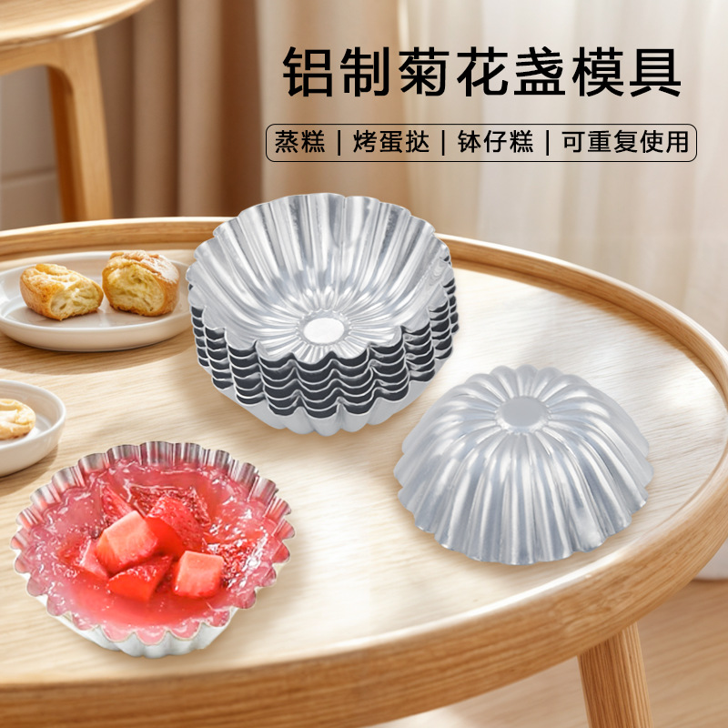 Алюминиевая форма для яичных тартов, круглая, для португальских яичных тартов и парового риса