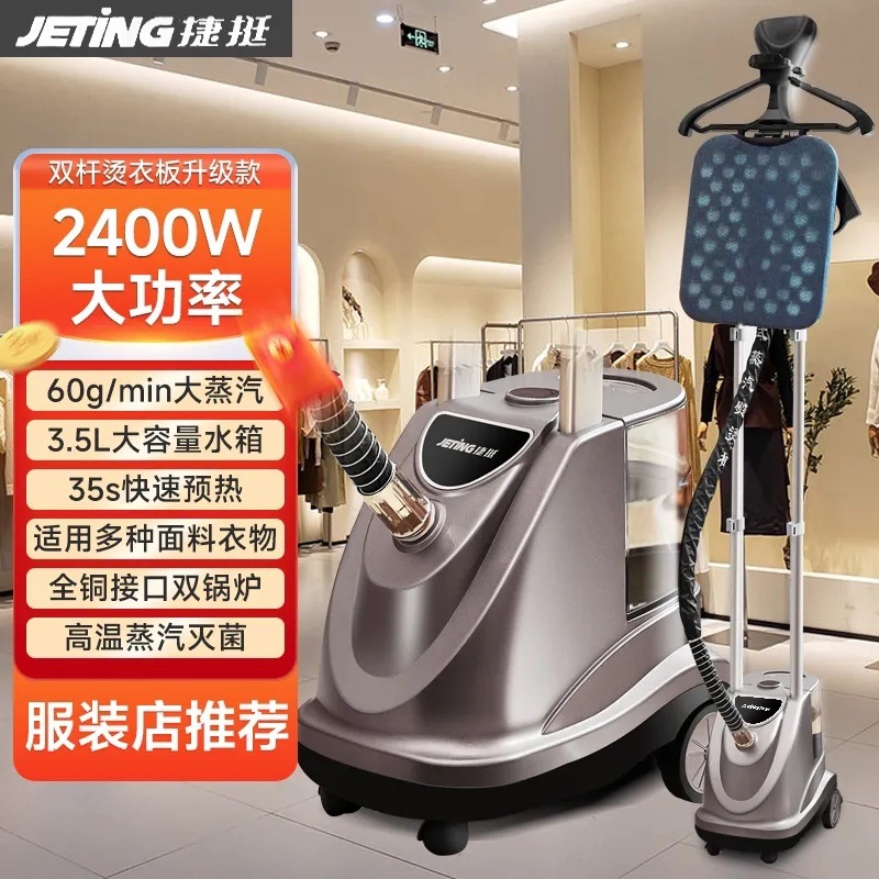 Немецкое качество, крупная паровая утюжная машина для коммерческих магазинов одежды, специальная утюжная машина с вертикальным высоким мощностью