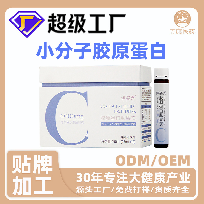 Индивидуальный жидкий коллаген для отбеливания