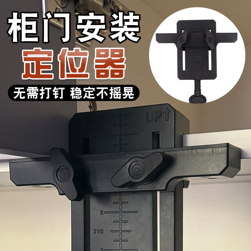 Multifunctional Thickened Stainless Steel Cabinet Door Installation Auxiliary Tool Board Wardrobe Adjuster Woodworking Clamp Auxiliary Tool