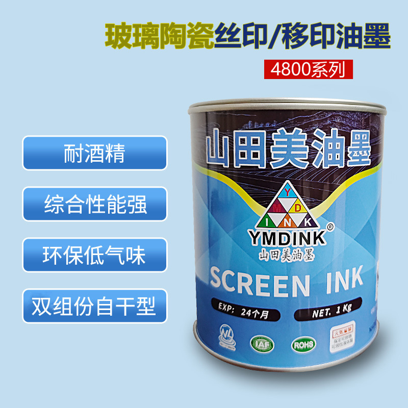 Yamada Silk Screen Ink Glass Metal Ceramic Ink Screen Printing Pad Printing Ink Color Optional