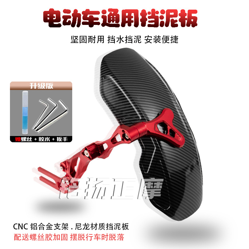 Задний брызговик Mavericks модифицированный N1S M2 009 U+B маленькая обезьяна номер 9 электрический транспорт углеродный волокно задний щит универсальный