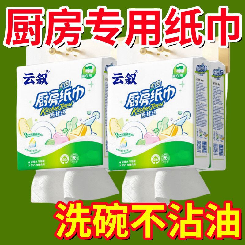 Cleaning Thickened Large Bag Lazy Rag Kitchen Paper Towel Hanging Absorbent Paper Hand Towel Paper Oil-Absorbing Paper