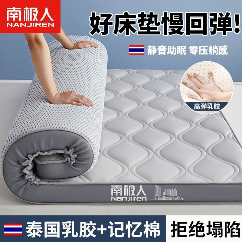 Nanjiren Thai Latex Mattress Single Bed Mattress Home Bedroom Soft Cushion Student Dormitory Bed Pad Does Not Collapse