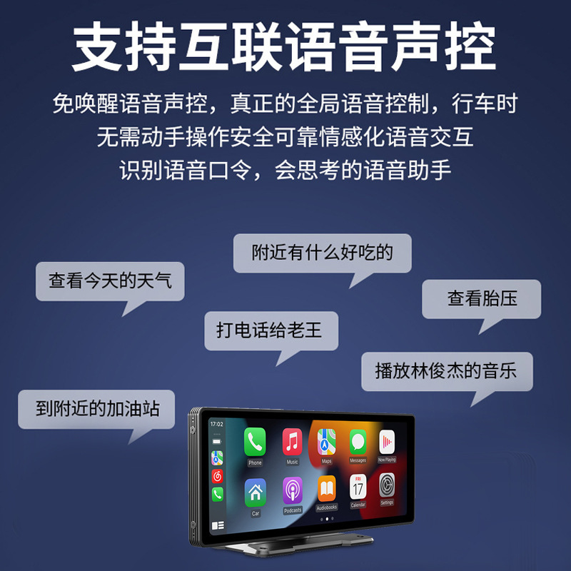 Cross-border 10.26-inch Carplay smart screen convenient navigation MP5 player car projection screen driving recorder