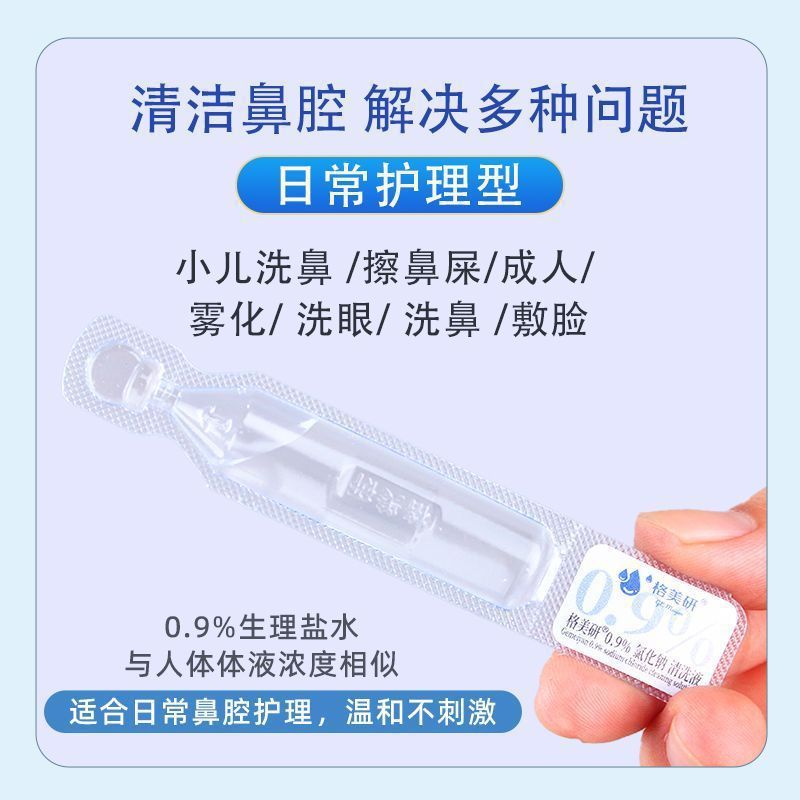 0.9% Saline Light Salt Water Mouthwash Salt Water Sodium Chloride Solution Wet Compress Beauty Tattoo Eyebrow 5ml 20 Pieces