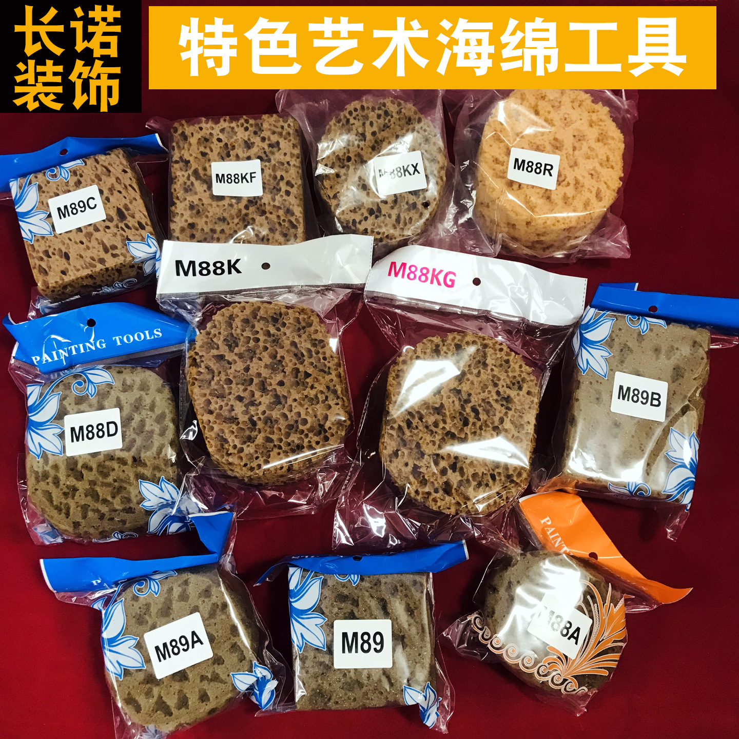 Искусственный губчатый инструмент для печати, цветная губка для протирания, имитация губки из морских водорослей, губка для окраски цветов