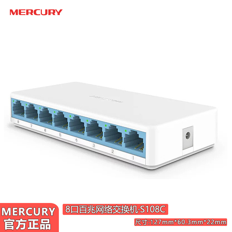 Mercury 5-port 8-port 16-port 100-gigabit switch dormitory home router distributor network cable shunt