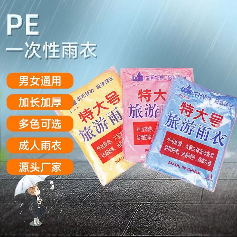 Disposable Thickened Extra-Large Portable Pullover Raincoat for Men and Women, Suitable for Outdoor Travel and Rafting