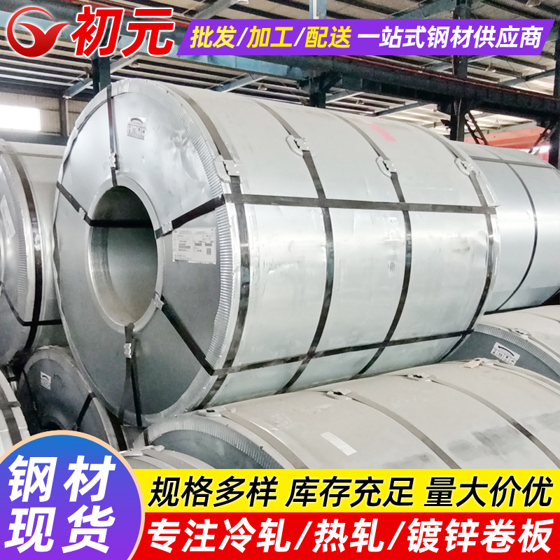 Baosteel Enamel Steel Btc1 Wrapped Steel Ultra-Deep Punching Cold-Rolled Plate Household Appliances Cold-Rolled Plate Coil Automobile Steel Trial Mold