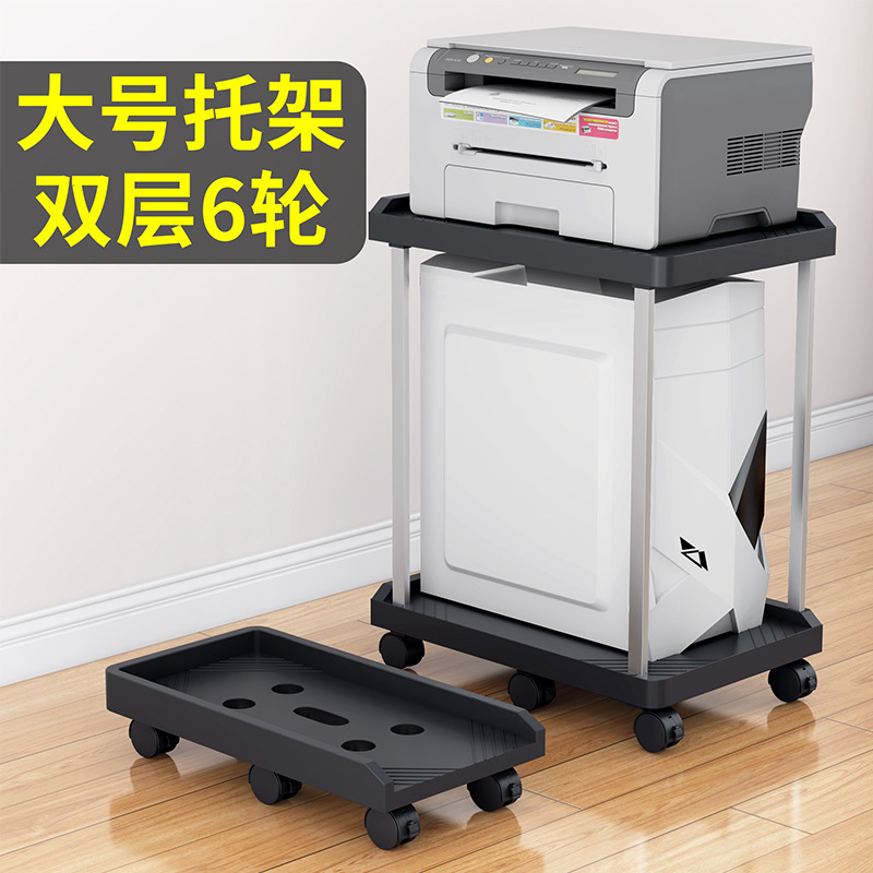 Desktop computer host base double-layer universal wheel with brake mobile host bracket office home storage rack