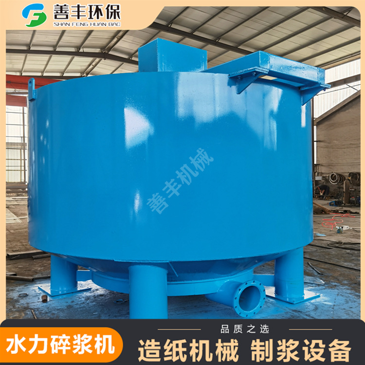 Pulping and crushing machinery hydraulic pulping machine paper pulp board crushing hydraulic beating machine