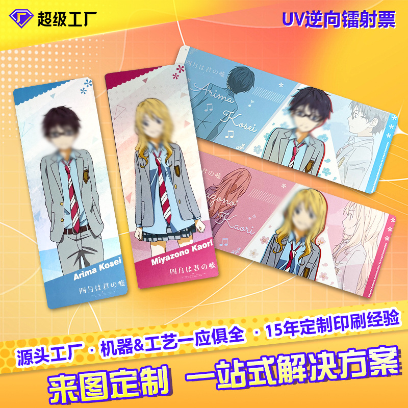 Лазерная билетная индивидуализация четыре лжи фанаты мультяшный персонаж рисунок Комик-кон лазерная закладка звук премиум подпись лазерная билетная индивидуализация