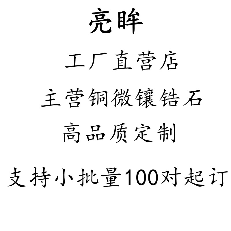 Custom @ bright eyes yiwu factory store focus on copper micro-inlaid zircon jewelry earrings earrings earrings supply customization