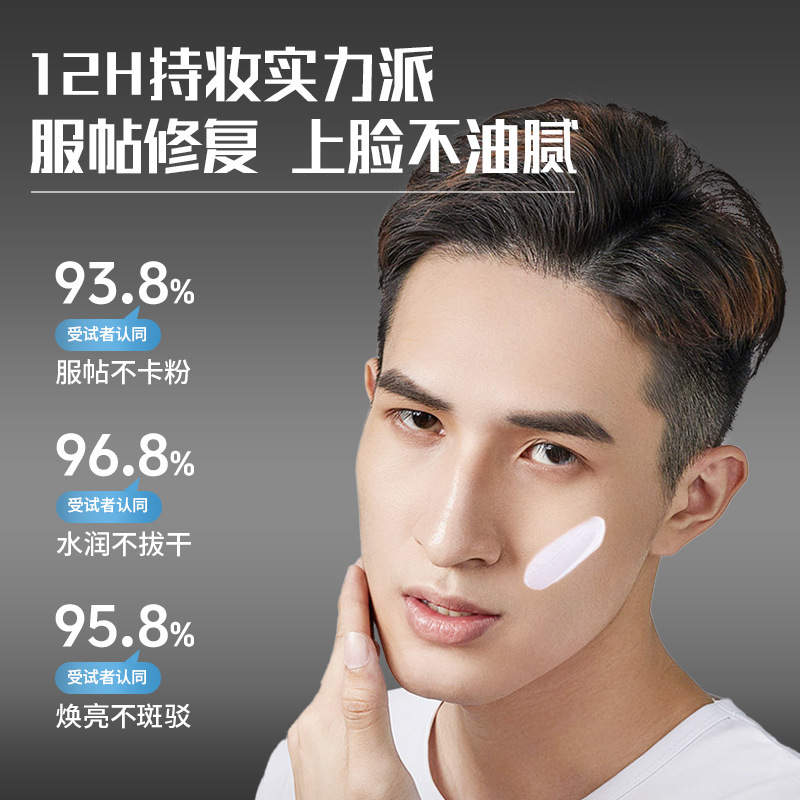 Shuiyunmeng Men's Translucent Natural Repair Cream Concealer Brightening No Fake Whitening Refreshing Men's Cream Makeup