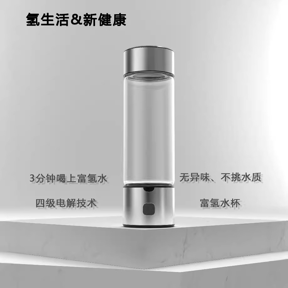 New fifth generation hydrogen rich water cup one cup dual-purpose hydrogen water generator electrolytic hydrogen generator cross-border hot water bottle