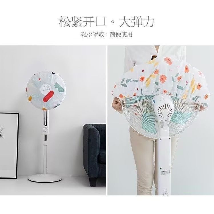 Electric fan cover cover floor type dust cover electric heating fan floor fan household storage cover fan cover wall hanging universal