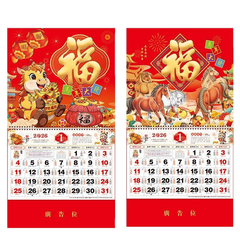 Custom 2026 Year of the Horse Fortune Hanging Calendar for Foreign Trade, Advertising Tear-Off Calendar with Wooden Stand and Couplets