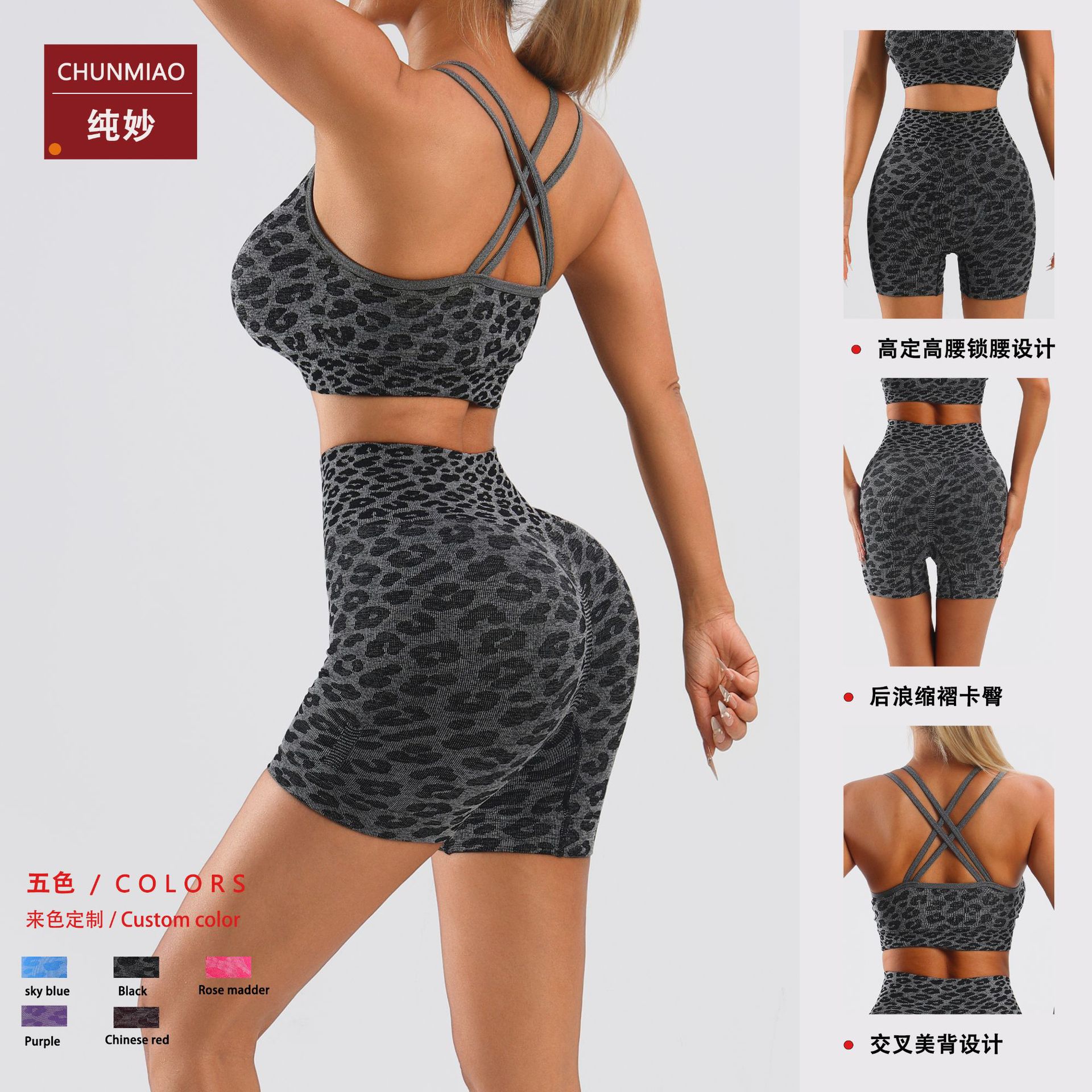 Amazon Leopard Print Tight Seamless Yoga Suit Women's Cross Gather Back High Waist Stretch Peach Hip Fitness Shorts