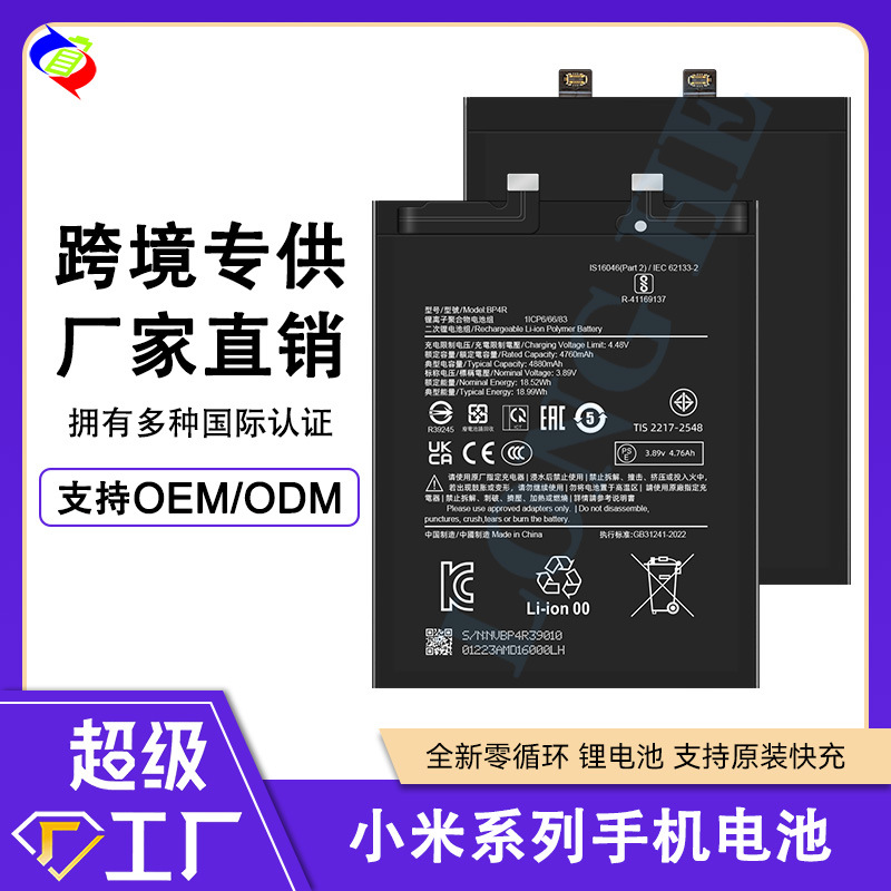 Подходит для аккумулятора Redmi Xiaomi 10/11/12/K20Pro/K40/8/8A/9T/Note8/5X